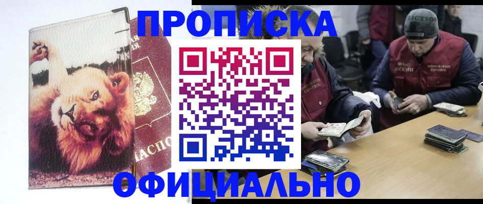 прописка в квартире в Сосновом Бору