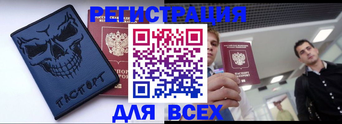 прописка в квартире в Сосновом Бору