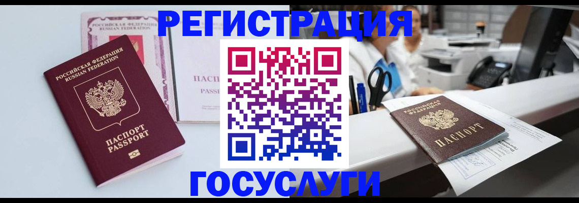 временная регистрация для всех в Сосновом Бору