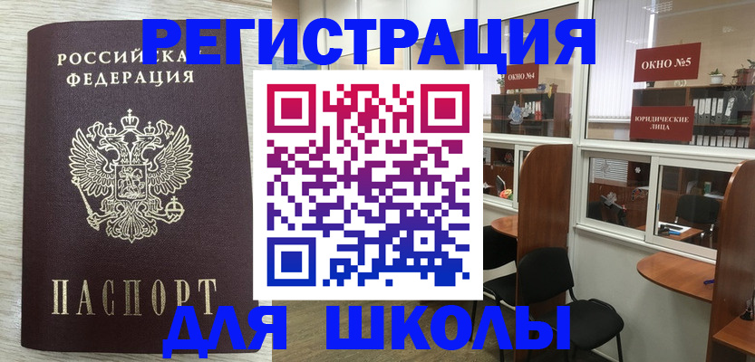 временная регистрация купить в Сосновом Бору